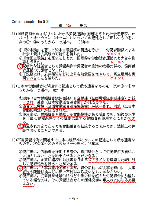 CSNo53表