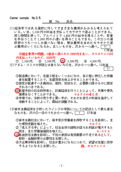 CSNo35表