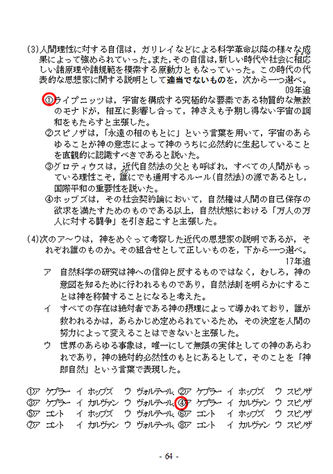 倫CS23③裏
