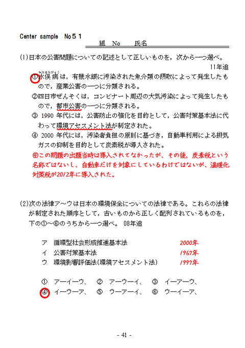CSNo51表