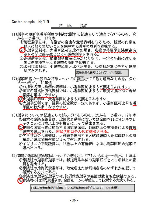 センターサンプルNo19表