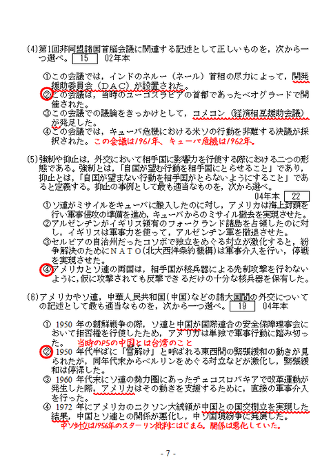 CS２５裏