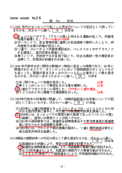 CS２６表