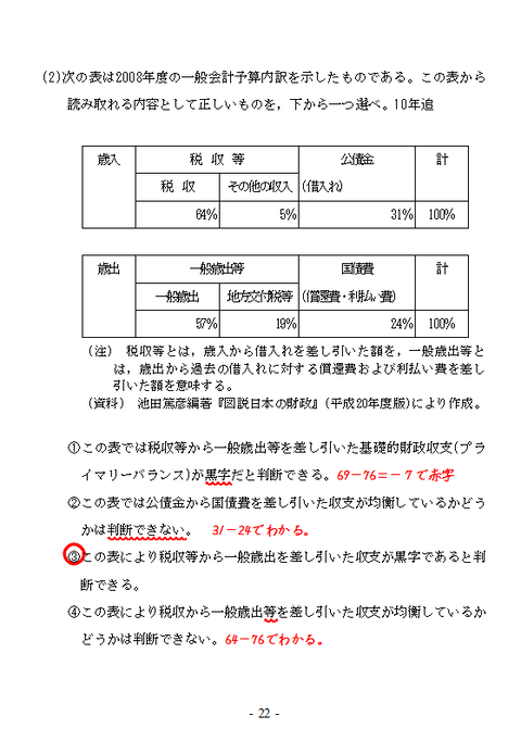 CSNo４３②裏