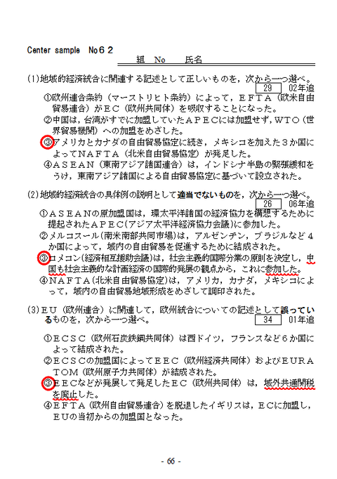 CSNo62表