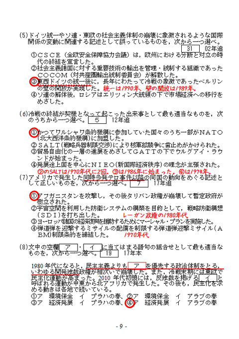 CS２６裏