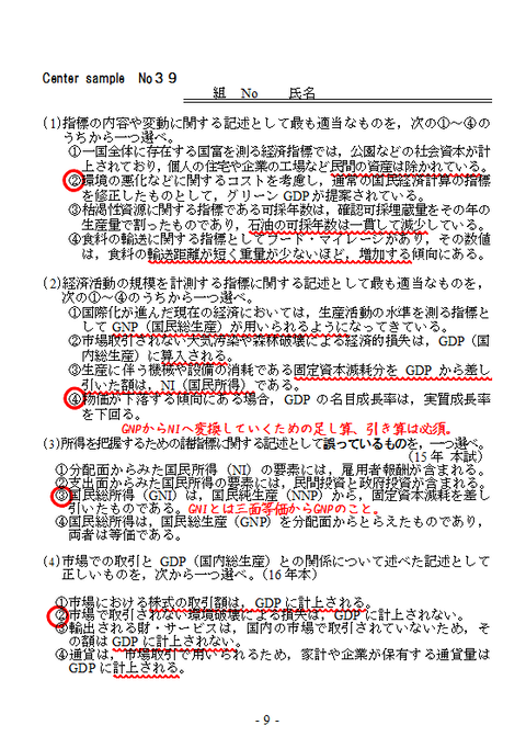 CSNo39表