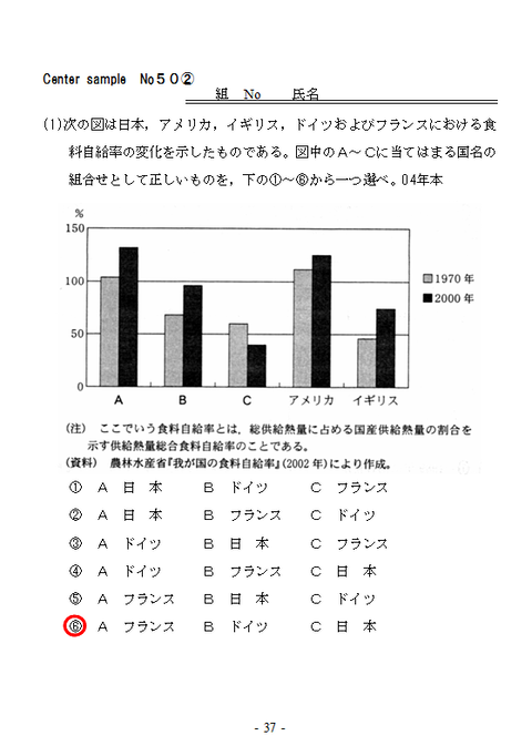 CSNo50②表