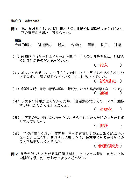 18年04月 高校 政経 倫政の補習講座