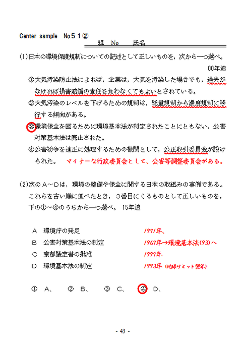 CSNo５１②表