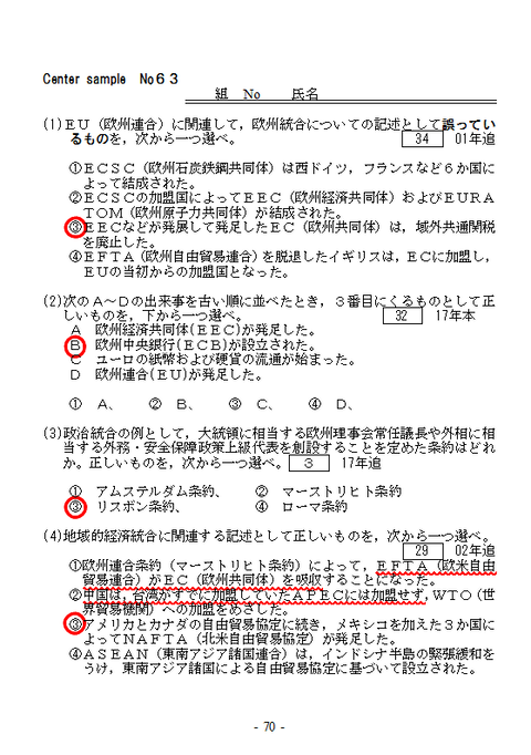 CSNo63表