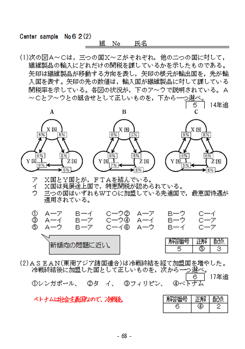 CSNo６２②表