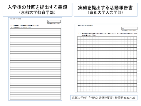 スライド4京大書類