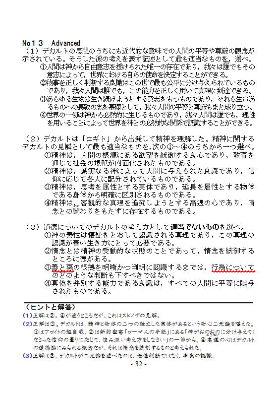 合理論