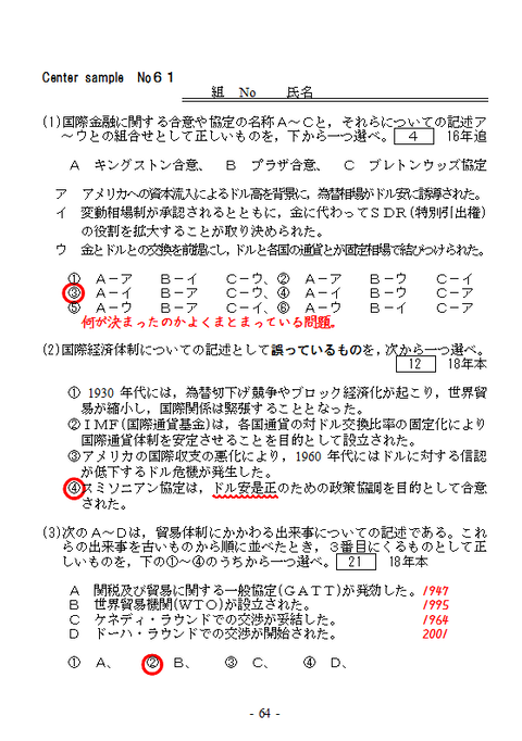 CSNo６１表