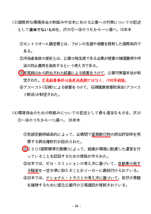 CSNo51②裏