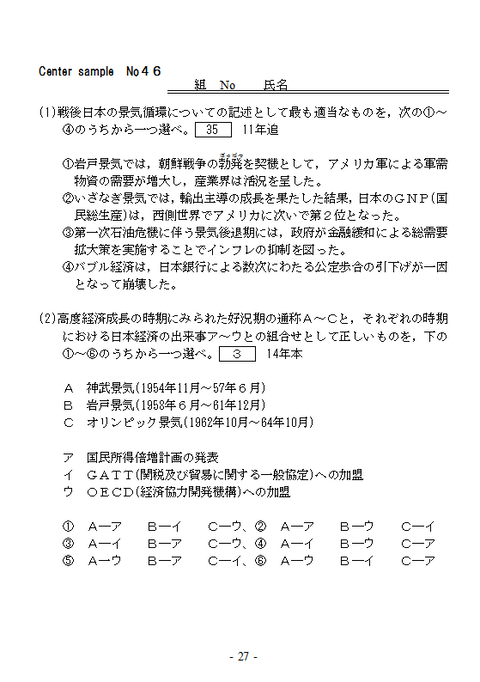 CSNo46表