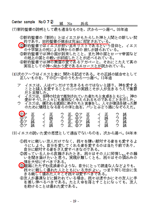 倫CS０７②表