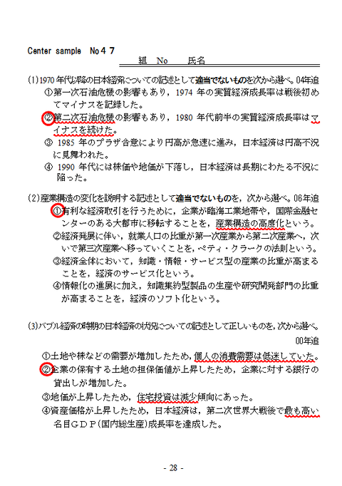 CSNo47表