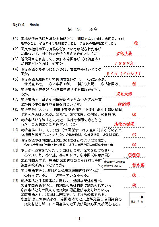 18年03月 高校 政経 倫政の補習講座 18年03月 高校 政経 倫政の補習講座