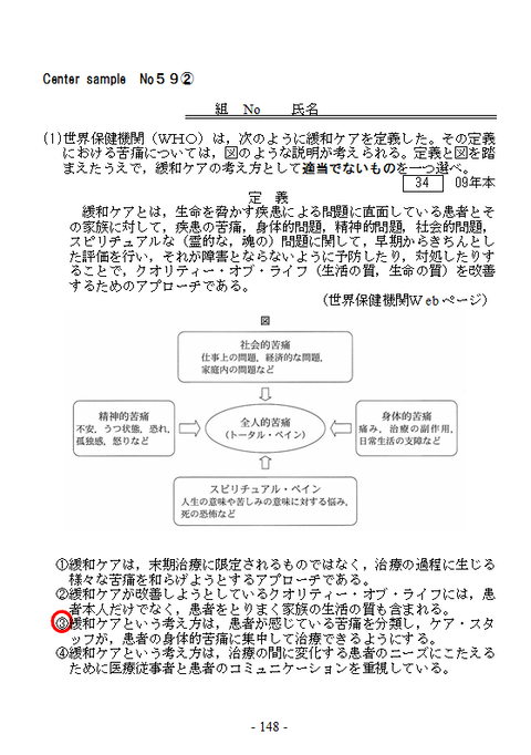 倫CS５９②表