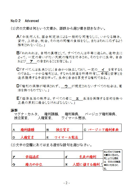 第２回 社会契約説 高校 政経 倫政の補習講座