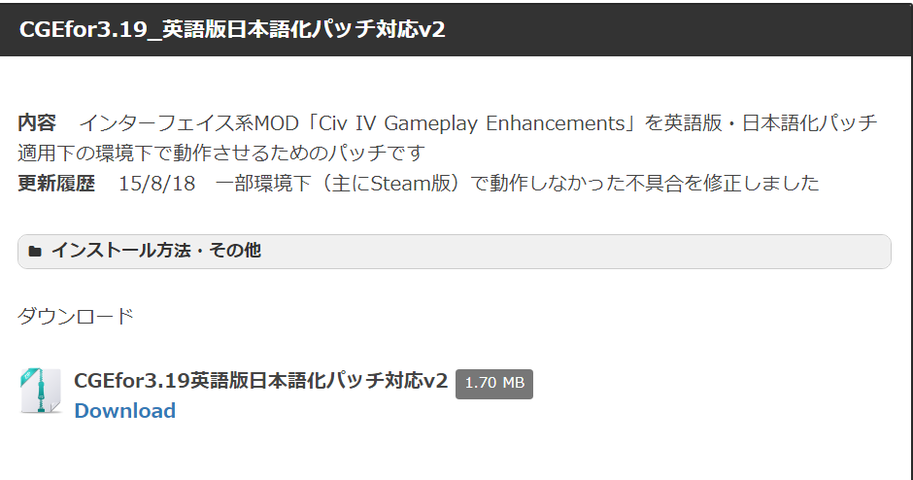 Civ4 Steam英語版を日本語化したcgeでプレイ 日々のくらしのメモ