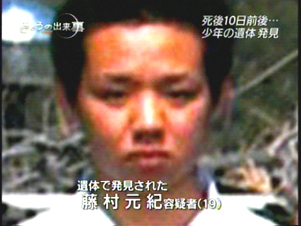 女子学生殺害の藤村元紀容疑者実名報道 徳山工業高専 画像 美容室 ｐｏｌｉｓｈ ポリッシュ エクステ 新宿