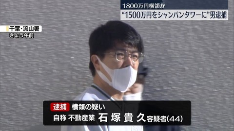 三菱UFJ銀行の横領事件