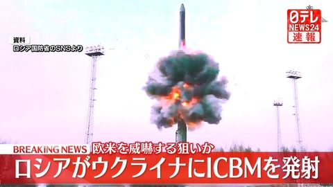 ICBM