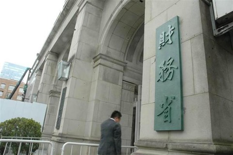 財務省