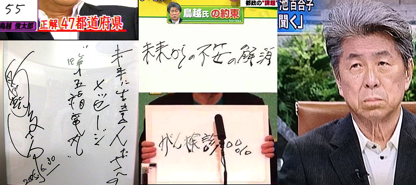 混迷都知事選 鳥越氏 淫行疑惑報道の週刊文春に抗議文 刑事告訴の準備も 政治経済ニュース速報