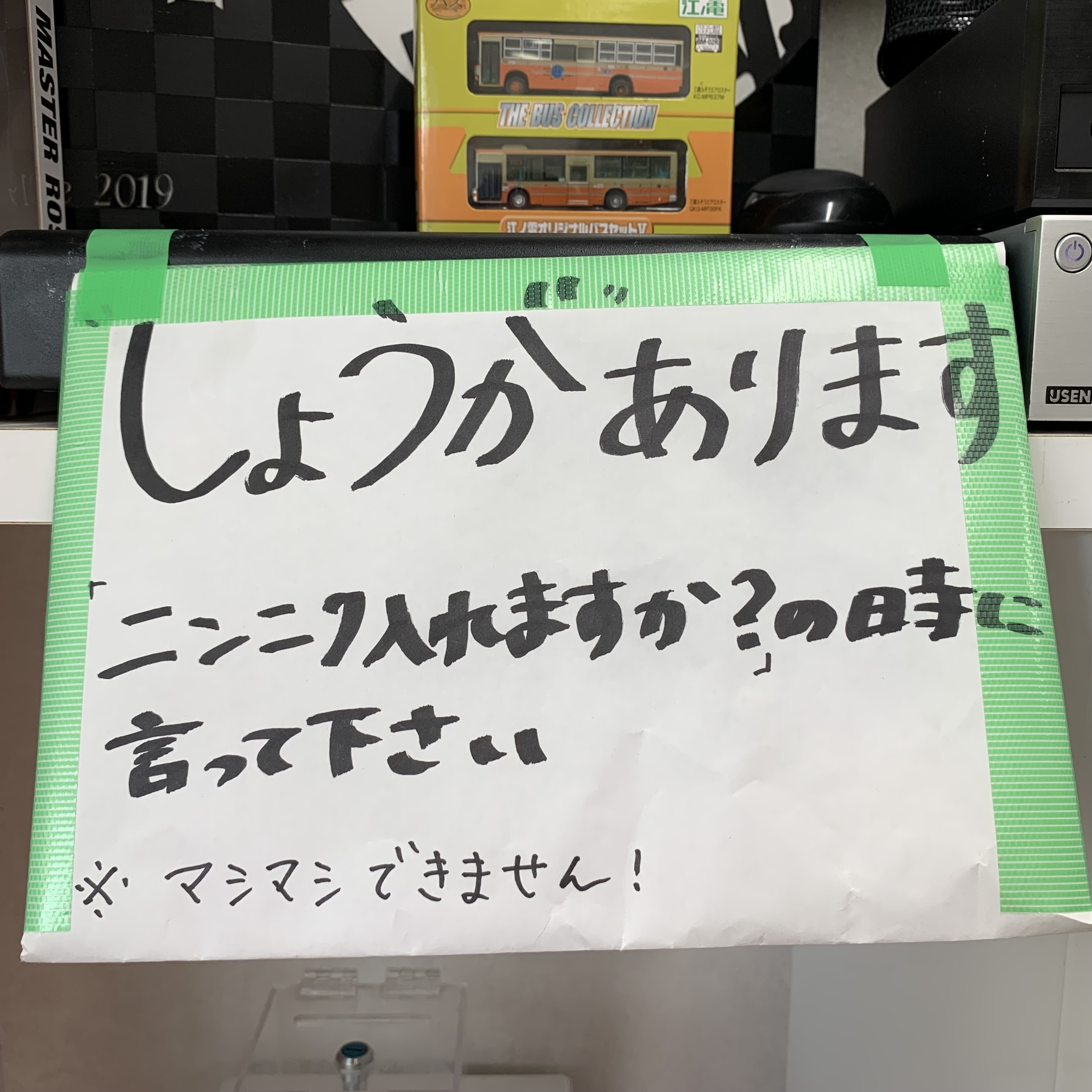 ラーメン二郎 越谷店 愛国くんの備忘録 ラーメン二郎 越谷店 愛国くんの備忘録