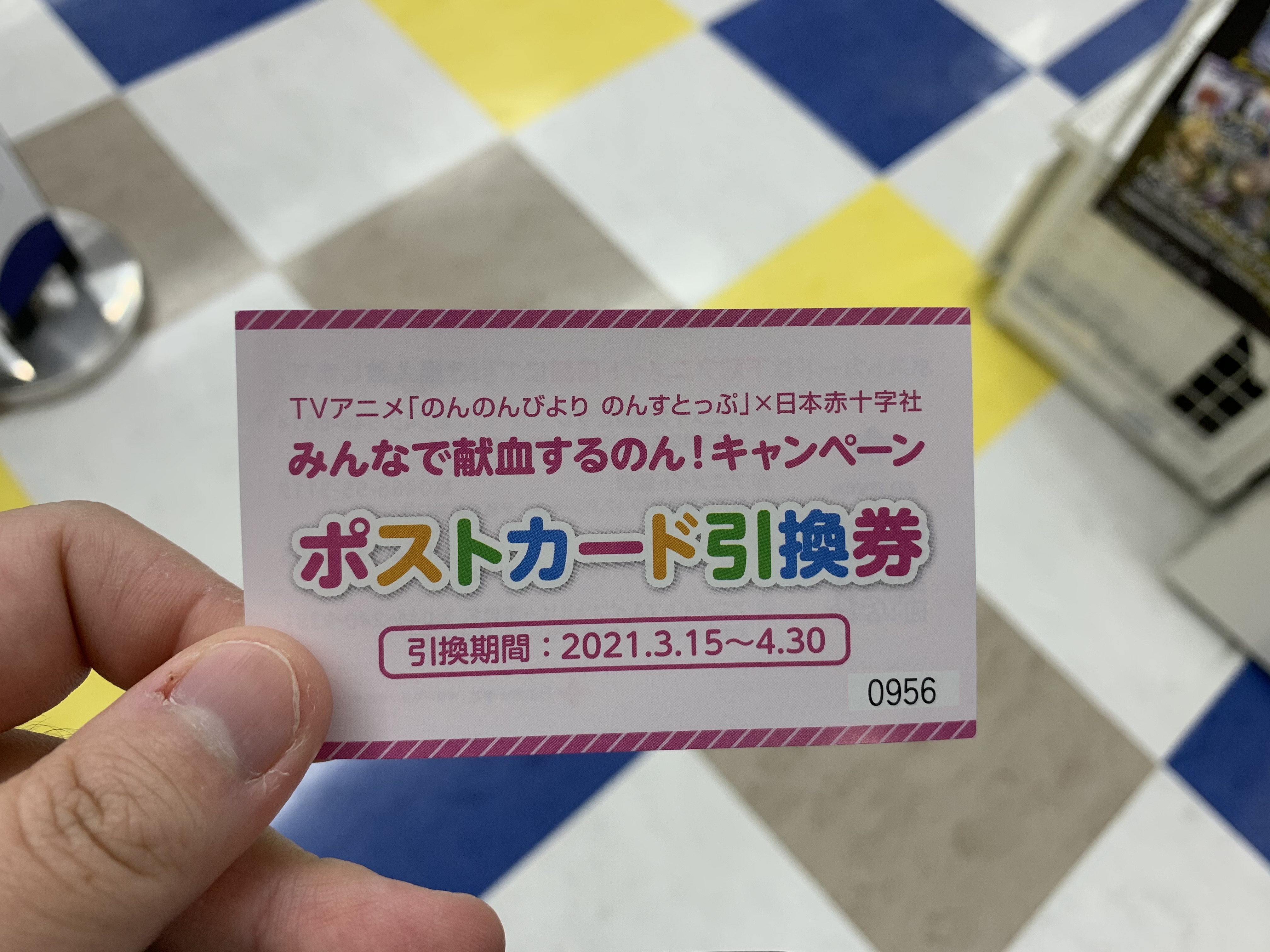 愛国くんの備忘録