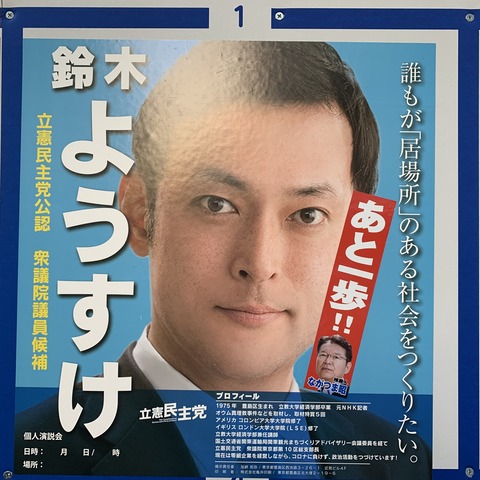 21年10月 愛国くんの備忘録