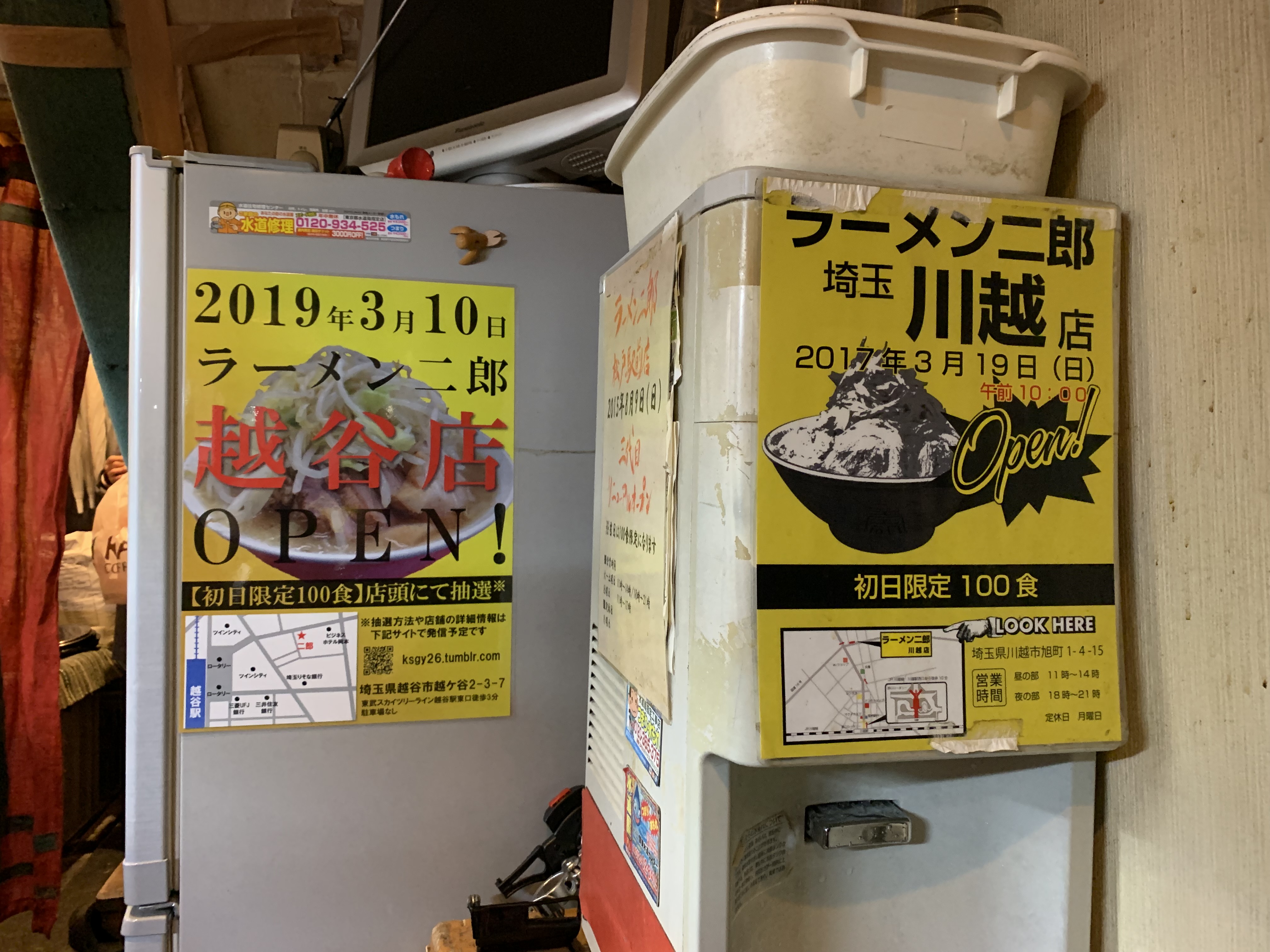 ラーメン二郎 仙川店 平成31年2月9日 愛国くんの備忘録 ラーメン二郎 仙川店 平成31年2月9日 愛国くんの備忘録