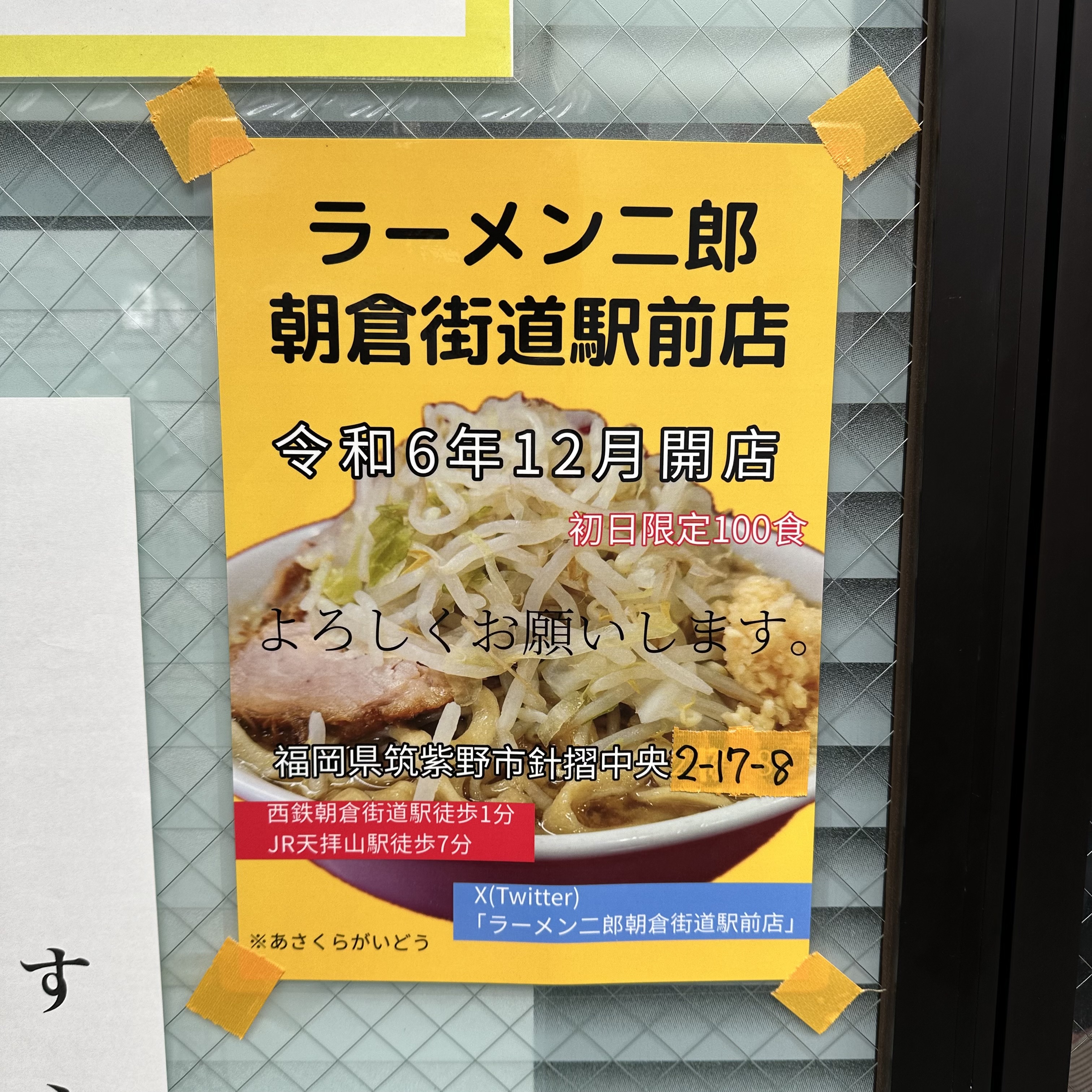 ラーメン二郎 西台駅前店 15th Tシャツ ラーメン二郎【西台駅前店】小ラーメン | ラーメン二郎日記など