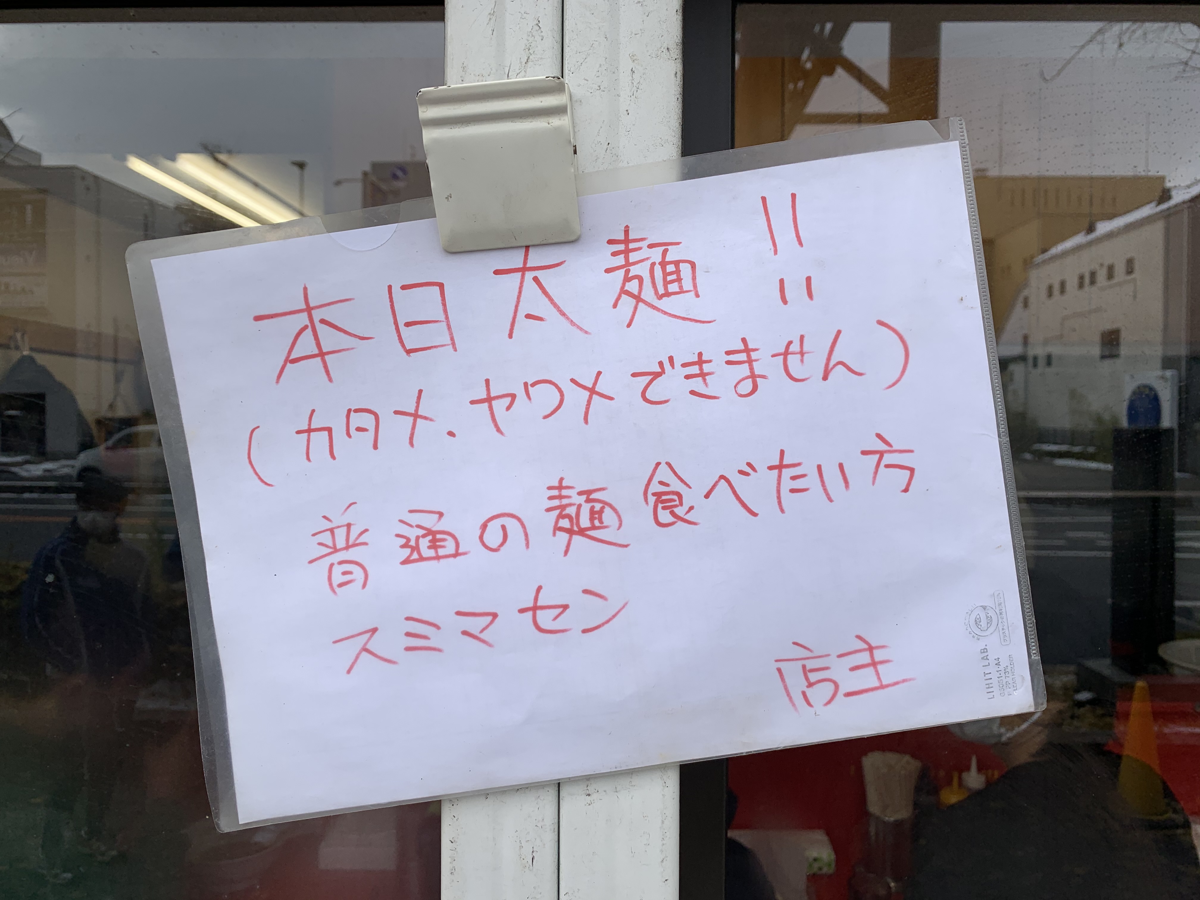 年12月21日 愛国くんの備忘録 年12月21日 愛国くんの備忘録