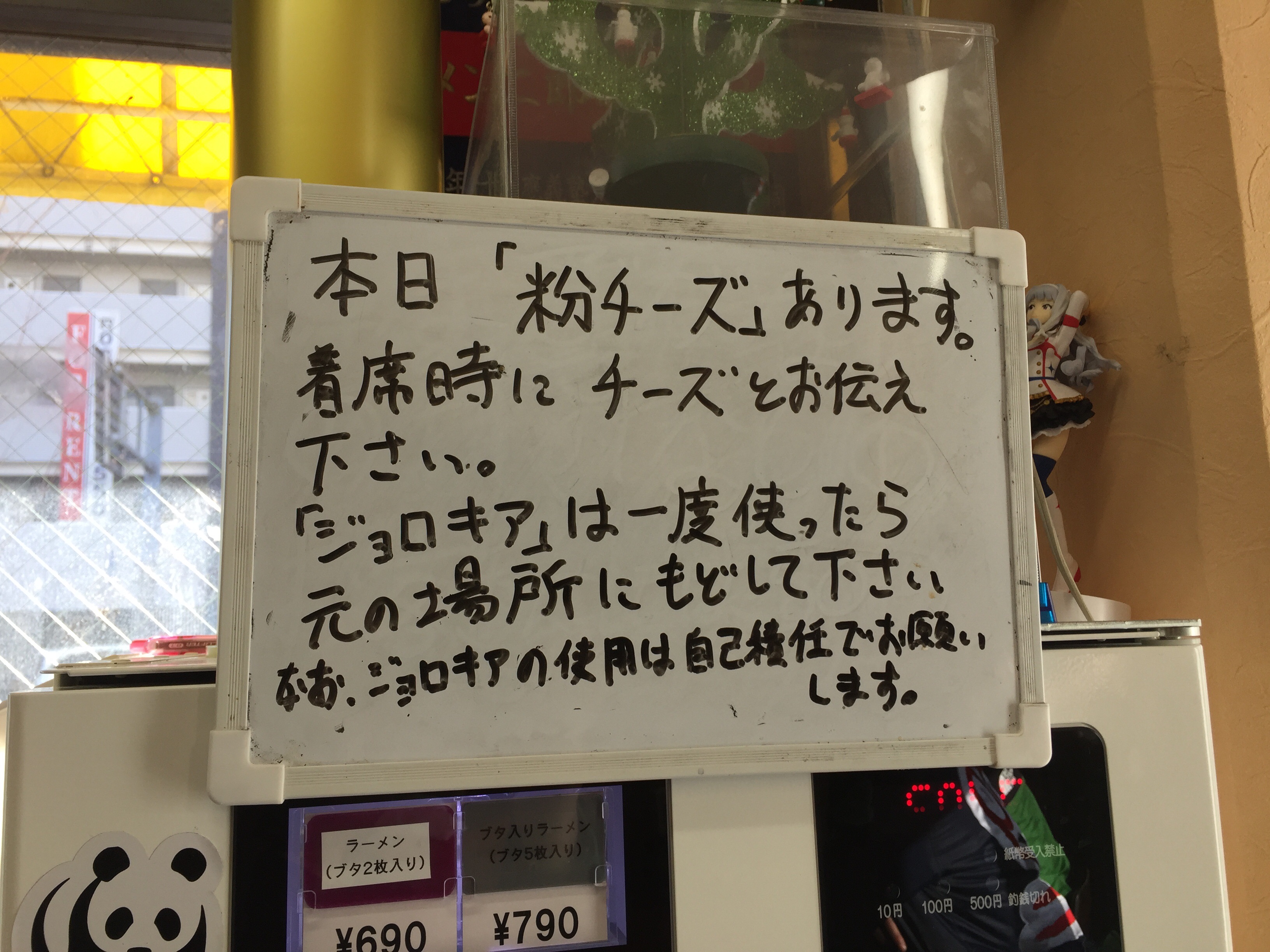 ラーメン二郎 亀戸店 愛国くんの備忘録 ラーメン二郎 亀戸店 愛国くんの備忘録