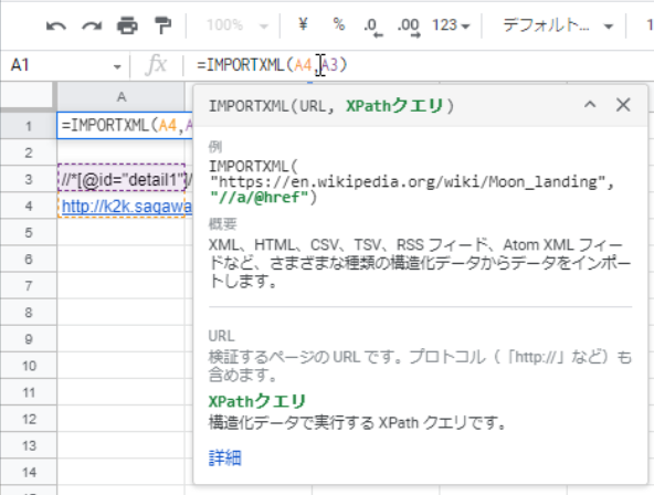 前編 ゴリ押しで佐川急便の配達状況を自動トラッキングする スプレッドシート 気合とゴリ押しで扱う技術ブログ