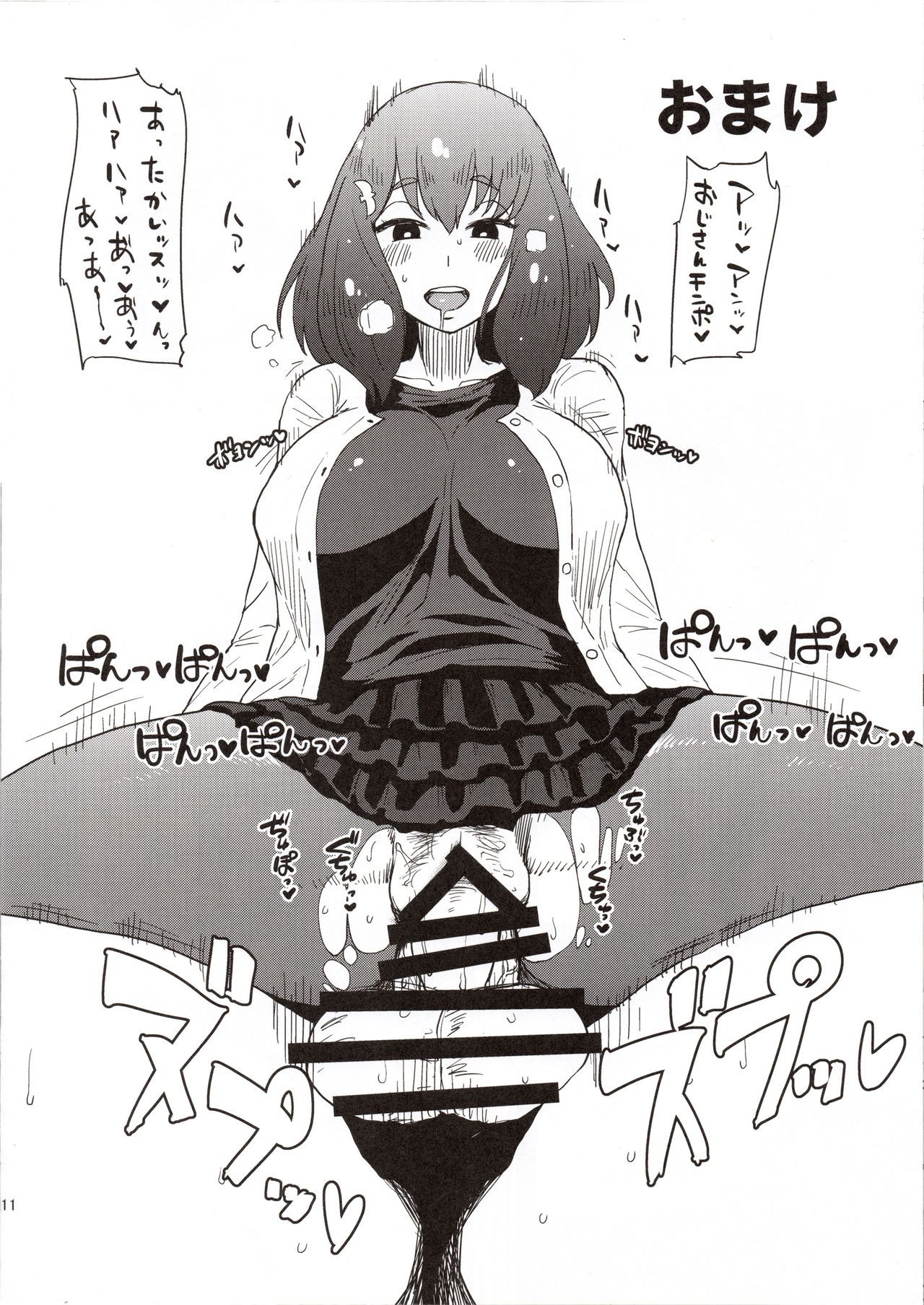 Gatchaman Crowds Hentai