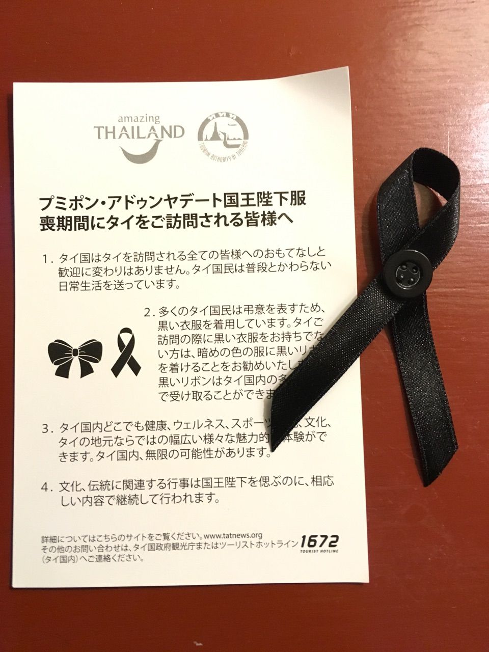 今月タイを旅行するときの服装 タイ語はじめました
