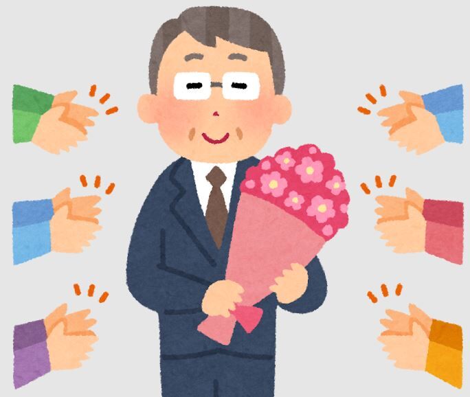 定年準備 : 定年後にキャロットライフを楽しむ