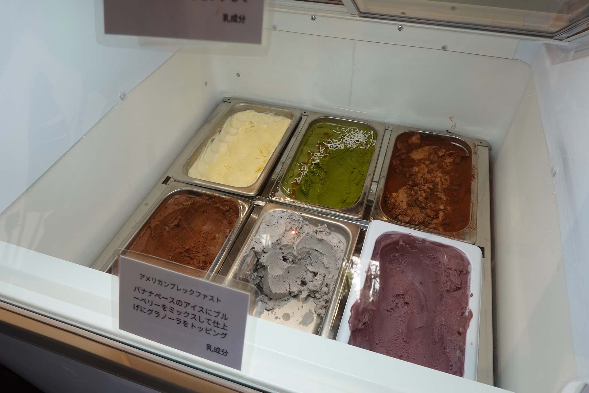 テラスわんこOK】スポーツ公園近く、Hi7's ICECREAM : 黒ぽめ！あん