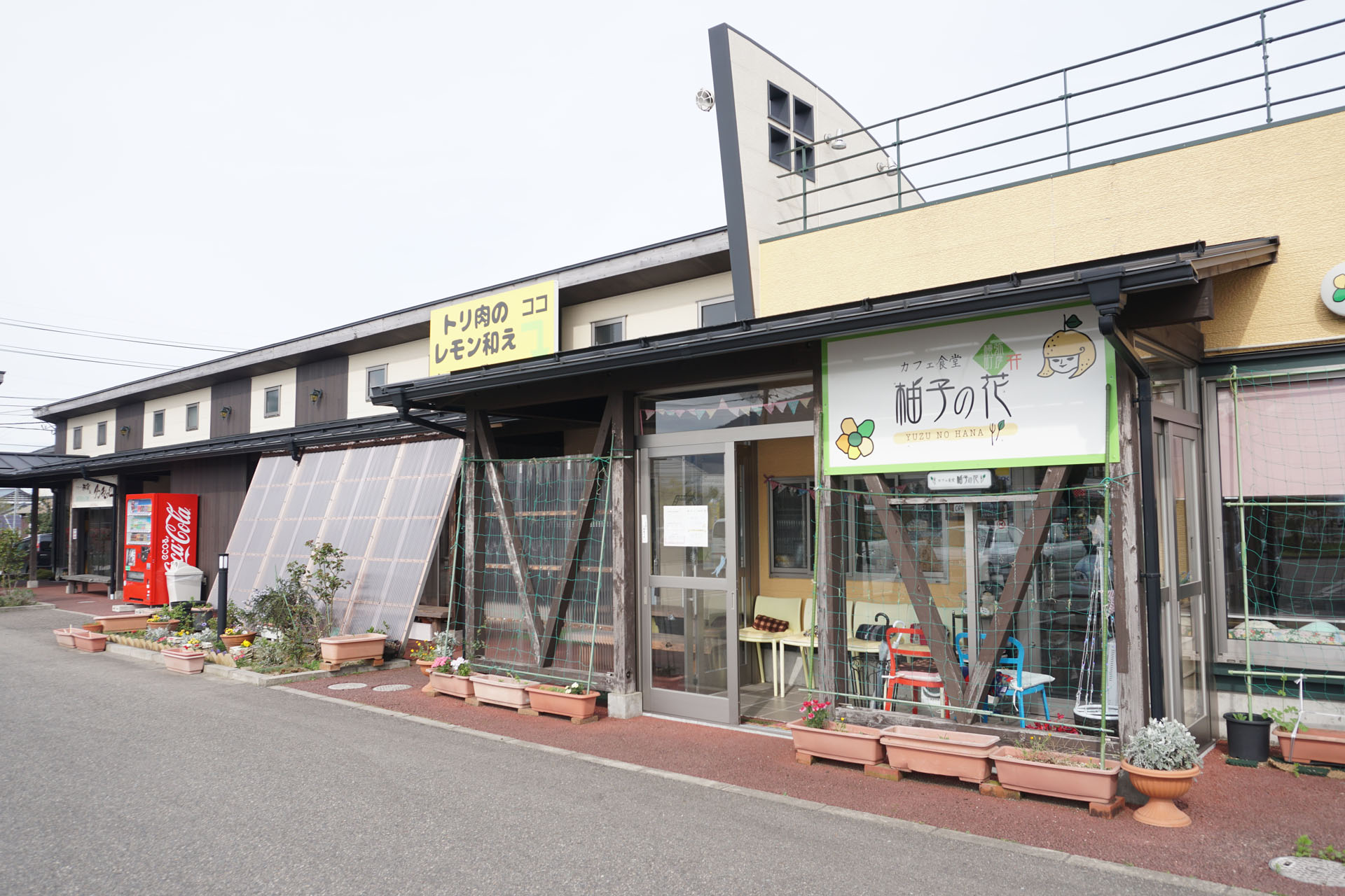 黒ぽめあんこ と 黒ぽめおはぎ ベンチわんこok 弥彦の大鳥居が一番大きく見えるお店柚子の花