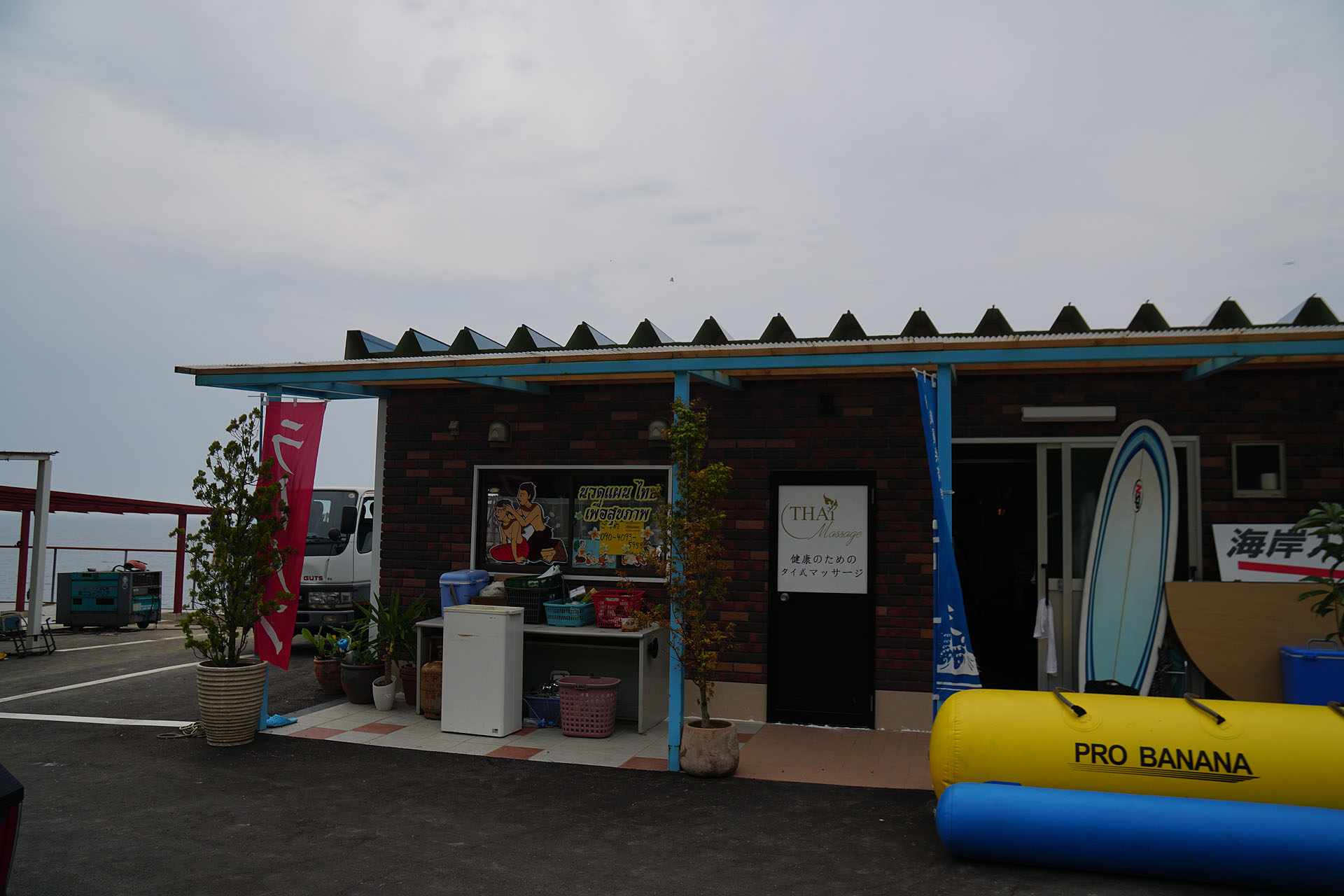 テラスわんこok 柏崎の海の家 カフェ波の陣 黒ぽめあんこ と 黒ぽめおはぎ