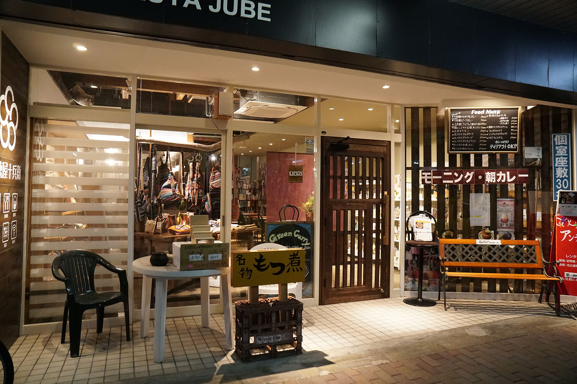 店内わんこOK】フレッシュ本町の五徳屋十兵衛 : 黒ぽめ！あんこと