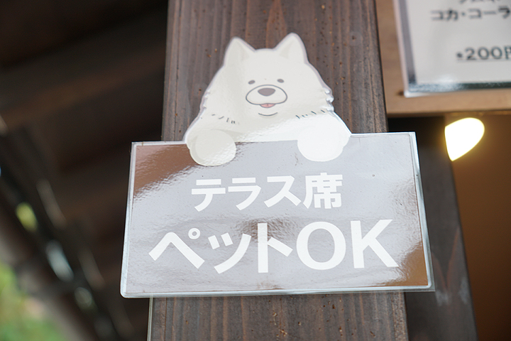 テラスわんこOK】テラスの新しくなった社彩庵 ひらしお : 黒ぽめ！あん