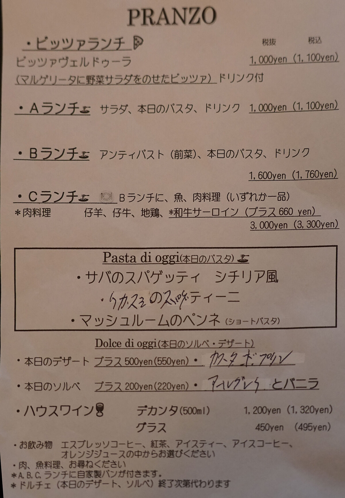 黒ぽめあんこ と 黒ぽめおはぎ テラスわんこok 柏崎のミシュラン店アルチゴーラ