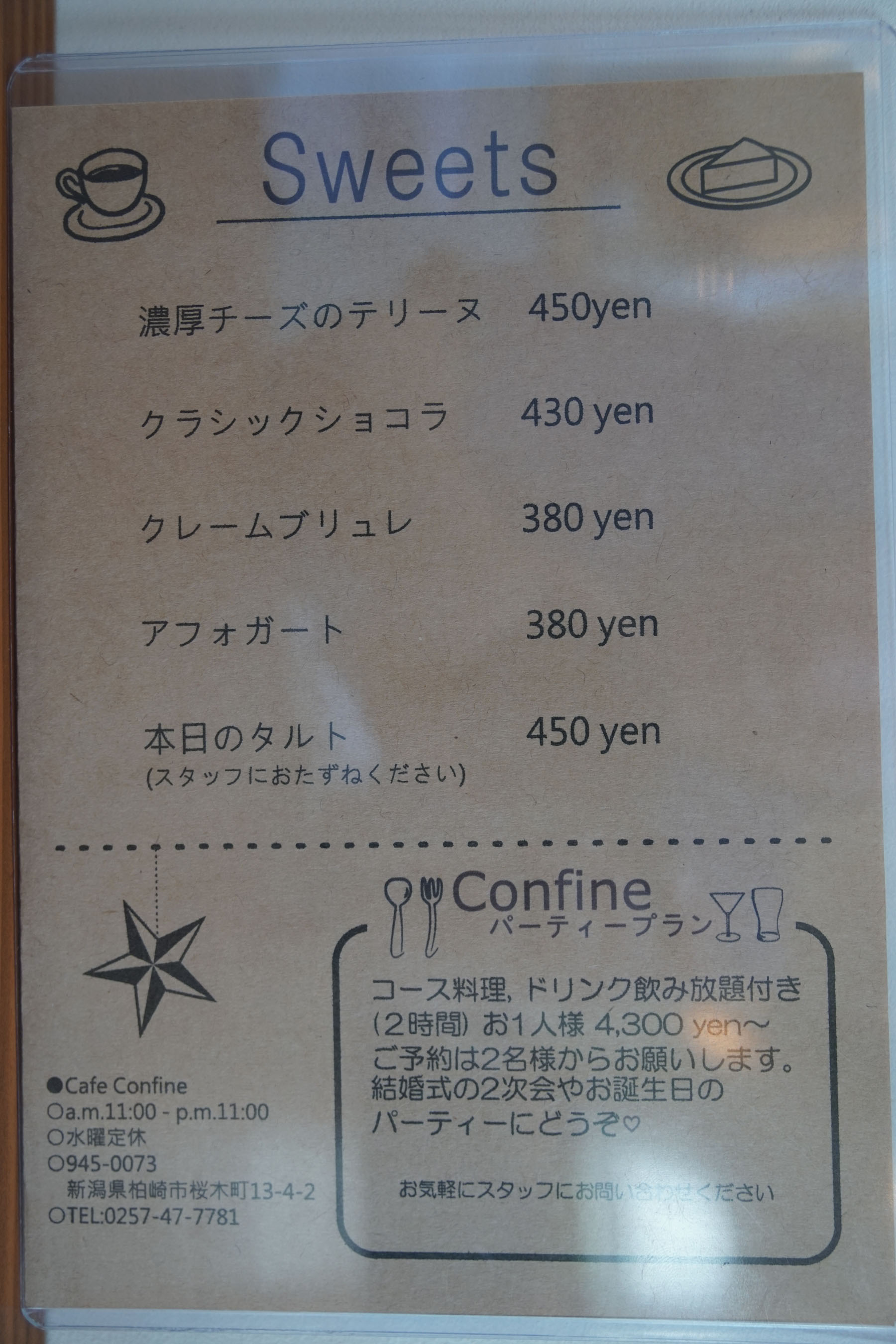 黒ぽめあんこ と 黒ぽめおはぎ テラスわんこok 柏崎の住宅街にたたずむお洒落なお店cafe Confine